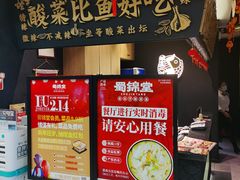 -蜀锦堂·川味现炒(襄阳武商汇店)