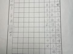 -赵汝飞练字硬笔书法(静安寺校区)