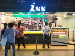 门面-1点点(望京万象汇店)