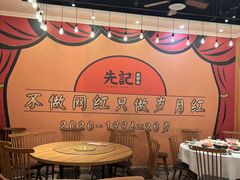 -先记烧鹅王·本地粤菜(福永店)