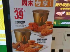 -麦当劳(大厂新城店)