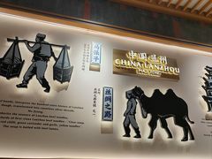 -马记永·兰州牛肉面(3019君尚店)