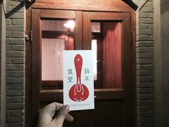 -铃木食堂(帽儿胡同店)