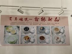 -翁林甜品