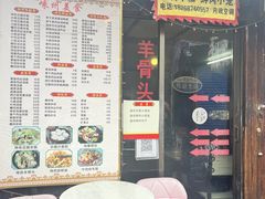 -嵊州特色小吃(萧山街店)