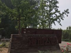 -东郊湿地公园