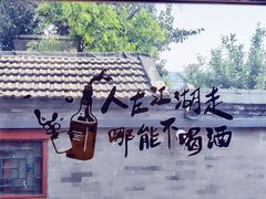 -鲁前海沿儿