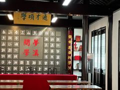 -梦溪园(中营街)
