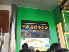-牛街清顺斋小吃(牛街东里小区一区店)
