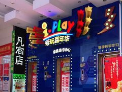 -小象猛犸(炫地购物中心店)