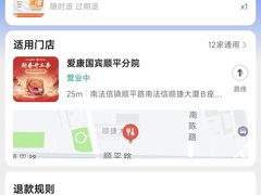 -爱康国宾体检中心(顺平分院)