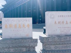 -西宁市东关清真大寺