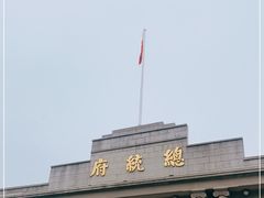 -南京中国近代史遗址博物馆(南京总统府)