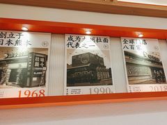 -味千拉面(广州白云机场T1西二店)