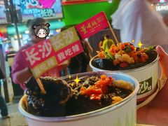 -董顺桃小粒臭豆腐(太平街一店)