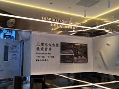 -喜茶(北京三里屯太古里店)