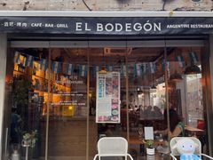 -El Bodegon阿根廷秘鲁餐厅(幸福路店)