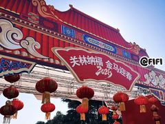 -关林