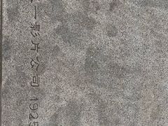 -上海电影博物馆