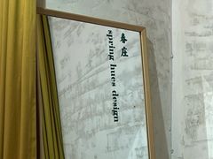 -春庄咖啡SpringHues(钟楼小区店)