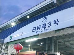 门面-四川小胡子海鲜(丁村万人海鲜广场店)