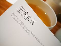 茉莉花茶-煮叶(悠唐广场店)