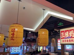 -怪噜范·老贵阳街头名小吃(鸿通城店)