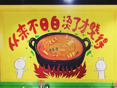 -成都钢管厂五区小郡肝火锅串串香