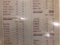 菜单-有家·烤肉(荣业大街店)