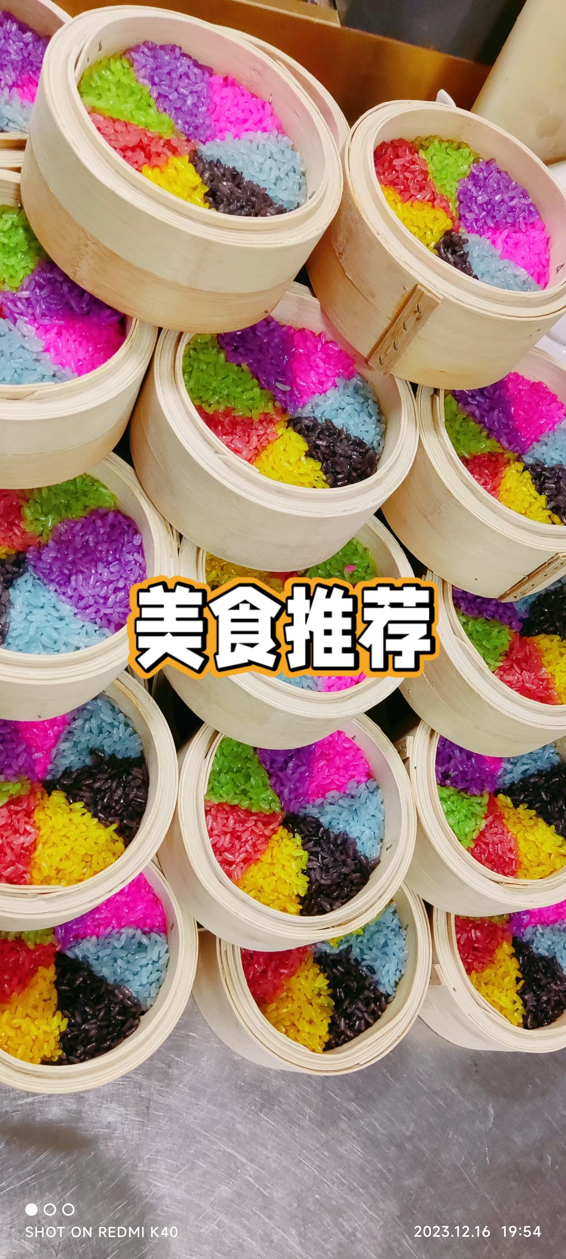 云南花米饭的做法大全图片