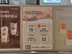 -桃乐满山(川沙百联店)