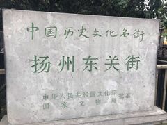 -东关历史文化旅游区-东门遗址