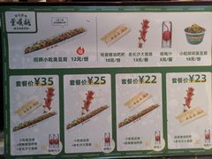 -董顺桃老长沙臭豆腐(步行街店)