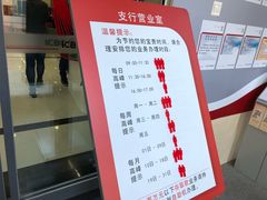 -中国工商银行(北京翠微路支行)