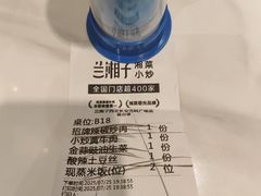 -兰湘子·湘菜小炒(长安万科广场店)