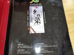 -东北小二东北菜(大车家巷店)