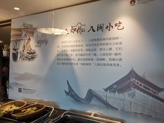 -福州西湖大酒店·怡湖咖啡厅