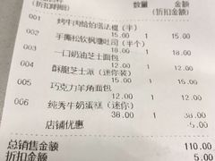 账单-巴黎贝甜(印象城店)