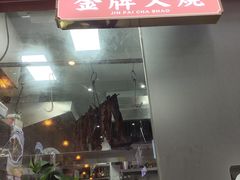 -永盛茶档·港式餐厅(桥北店)
