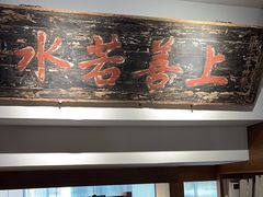 -道南書院·私房菜·早午茶·茶馆