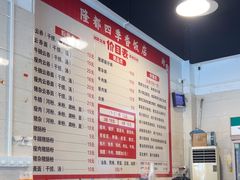 -隆都四季香饭店(碧海路店)