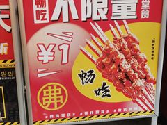 -许哥东北烧烤·铁丳烤串·宫后夹肉(繁花中心店)