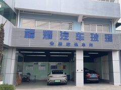 -易道大咖福耀汽车玻璃(嘉定店)