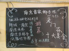 -志龙皇冠吃货椰子铺