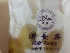 -洪长兴(云南南路店)