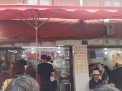 门面-洪记凉米线(新兴路店)