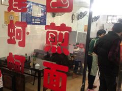 门面-建国蚵煎蚵面