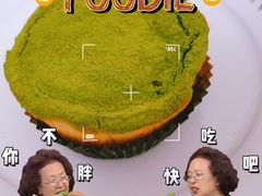 -黛汀烘焙DAINTY BAKERY(代字行合生汇店)