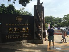 -胡里山炮台