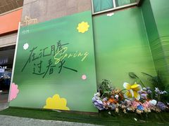 -汇腾天虹(吕厝店)